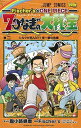 【中古】Fischer's×ONE PIECE 7つなぎの大秘宝 2 (ジャンプコミックス)