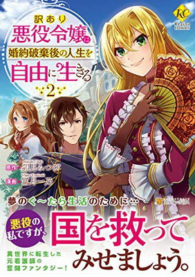 š갭ϡ˴οͳ (2) (Regina COMICS)