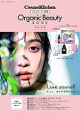 楽天ブックサプライ【中古】コスメキッチン監修 Organic Beauty BOOK 2020 （文友舎ムック）