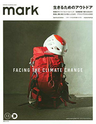 楽天ブックサプライ【中古】mark13 Facing The Climate Change 生きるためのアウトドア （講談社 Mook（J））