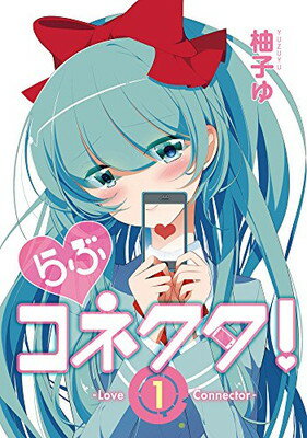 ֥åץ饤㤨֡š֥ۤͥ! -Love Connector-1 (ߥåפβǤʤ297ߤˤʤޤ