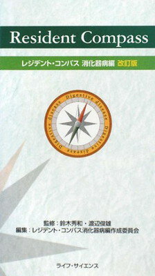 【中古】レジテント・コンパス 消