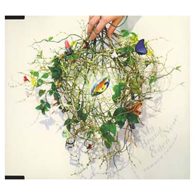 【中古】My Brand New Eden