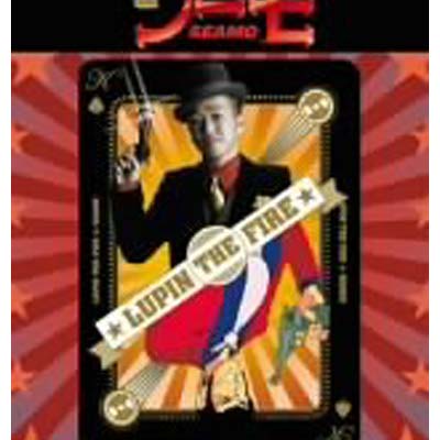【中古】ルパン・ザ・ファイヤー