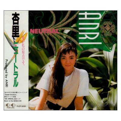 【中古】NEUTRAL 【中古】NEUTRAL
