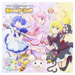 【中古】「TVアニメ「ナースウィッチ小麦ちゃんR オープニング・テーマ Ready Go!! [Audio CD] まじかる☆あ~る