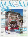 【中古】マカオぴあ vol.6 (夏2009.9) (ぴあMOOK)