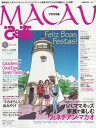 【中古】マカオぴあ vol.8 (冬2010.3) (ぴあMOOK)