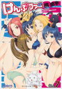【中古】けんぷファー 7 (MFコミックス アライブシリーズ)