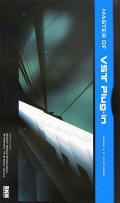 【中古】MASTER OF VST Plug‐in