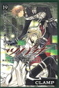 【中古】ツバサ(19) (講談社コミックス)