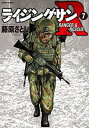 【中古】ライジングサンR(7) (アクションコミックス)