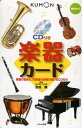 【中古】楽器カ-ド