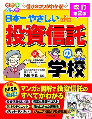 【中古】オールカラー 日本一やさ