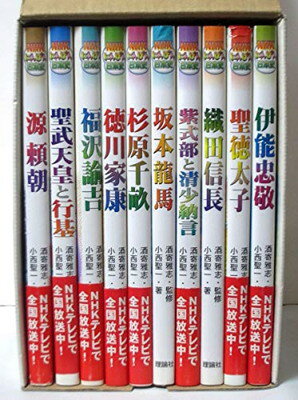 【中古】NHKにんげん日本史(全10巻) 第1期