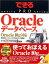 šۤǤ PRO Oracle ǡ١ Oracle 10g б (ǤPRO꡼)