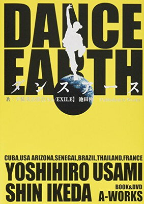 【中古】DANCE EARTH (DVD付)