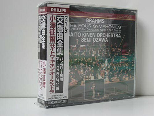 【中古】ブラームス:交響曲全集