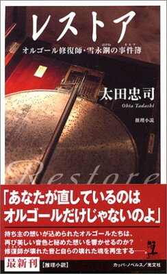 【中古】レストア オルゴール修復