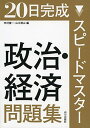 【中古】20日完成 スピードマスター