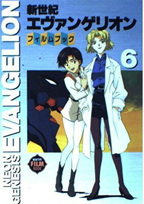 【中古】新世紀エヴァンゲリオン・