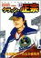 【中古】クラッシュ!正宗 11 (アクションコミックス) 257円