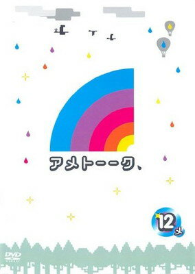 【中古】アメトーーク 12メ [レンタ