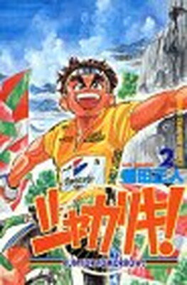 【中古】シャカリキ!—Run for tomorrow!