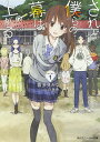 【中古】されど僕らの幕は上がる。Scene.1 (角川スニーカー文庫)