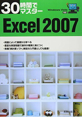 ֥åץ饤㤨֡š30֤ǥޥ Excel2007?WindowsVistaбפβǤʤ205ߤˤʤޤ