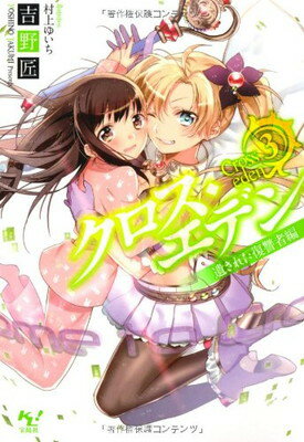 šۥǥ3 ~䤵줿 (Υ饤ȥΥ٥뤬!ʸ)