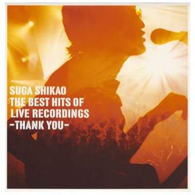 送料無料【中古】THE BEST HITS OF LIVE RECORDINGS-THANK YOU- [Audio CD] スガシカオ