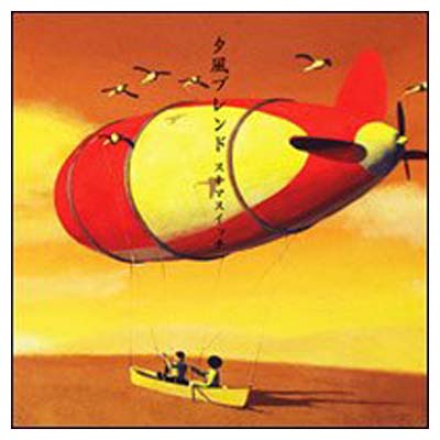 【中古】夕風ブレンド (初回限定盤)(DVD付)
