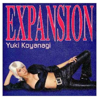 【中古】EXPANSION [Audio CD] 小柳ゆき