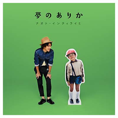 【中古】夢のありか(通常盤)