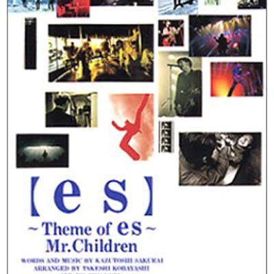 【中古】es~Theme of es~