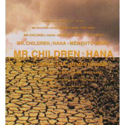 USED【送料無料】花 〜Memento-Mori 〜 [Audio CD] Mr.Children; 桜井和寿 and 小林武史