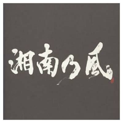 【中古】湘南乃風~ラガパレード~ [Audio CD] 湘南乃風; KENTY-GROSS; MSC; TERASEE; MOOMIN; MINMI; 若旦那; HAN-KUN; RED RICE; SHOCK EYE and HOME GROWN