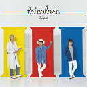 【中古】tricolore (特典なし)