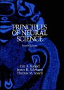 【中古】Principles of Neural Science