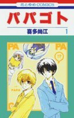 ֥åץ饤㤨֡šۥѥѥ 1 (֤ȤCOMICSפβǤʤ297ߤˤʤޤ