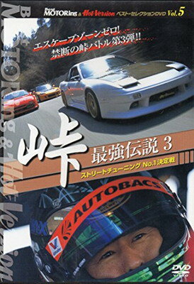 【中古】BestMOTORing&HotVersion ベスト・