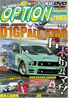 【中古】DVD）VIDEO OPTION 143 D1GP ALL STAR