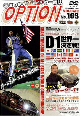 【中古】DVD）VIDEO OPTION 166 (（DVD）)