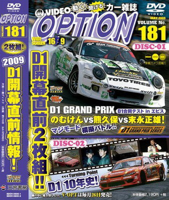 【中古】DVD VIDEO OPTION VOLUME181 2枚組 (（DVD）) (（DVD）)