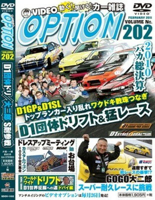 【中古】DVD VIDEO OPTION VOLUME202 (（DVD