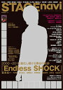 【中古】STAGE navi vol.5 ★表紙:堂本光一『Endless SHOCK』 (NIKKO MOOK)