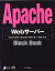 【中古】Apache WebサーバーBlack Book (Black Bookシリーズ)