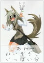 【中古】トリコロMW-1056 1 特装版 (Dengeki comics EX)