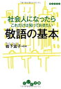 【中古】社会人になったらこれだけ